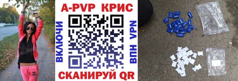 Купить  Межгорье  Alpha PVP СК КРИС 