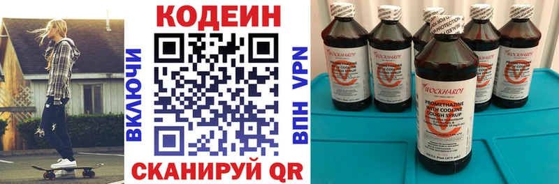 Купить  Межгорье  Codein Purple Drank 