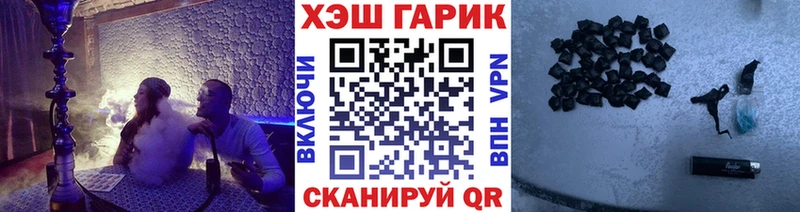 Купить где  Межгорье  ГАШ гашик 
