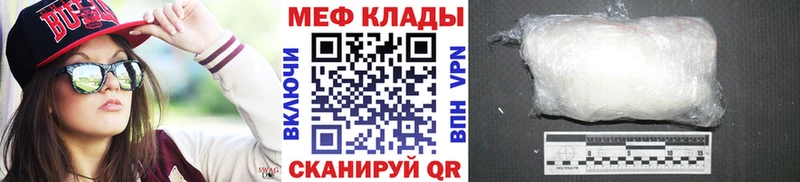 Мефедрон мука Купить закладки Межгорье