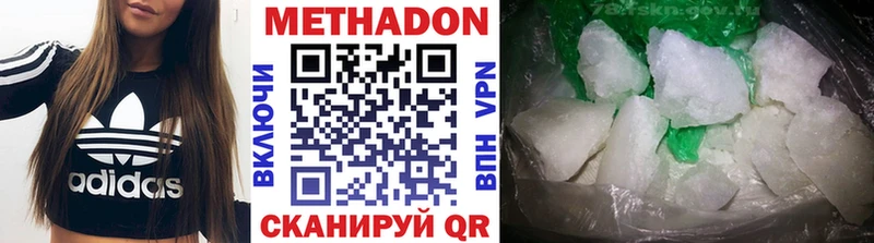 Купить где  Межгорье  МЕТАДОН methadone 